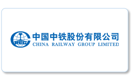 中国中铁